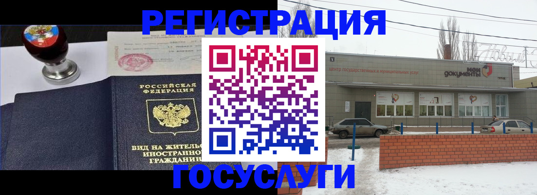 прописка для работы в Боровске