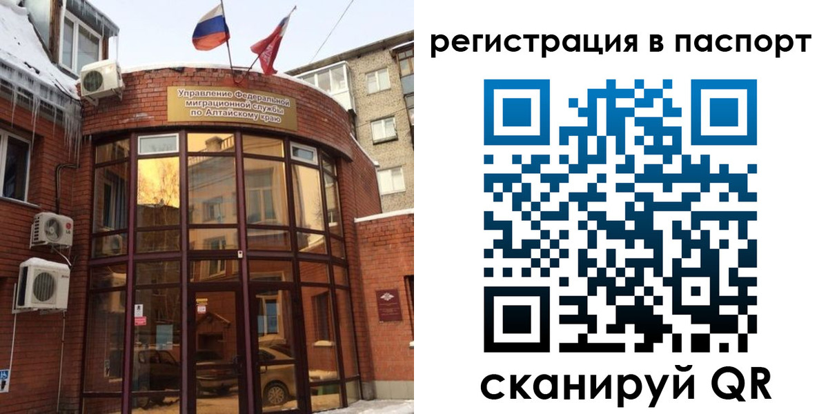 временная регистрация законно в Боровске
