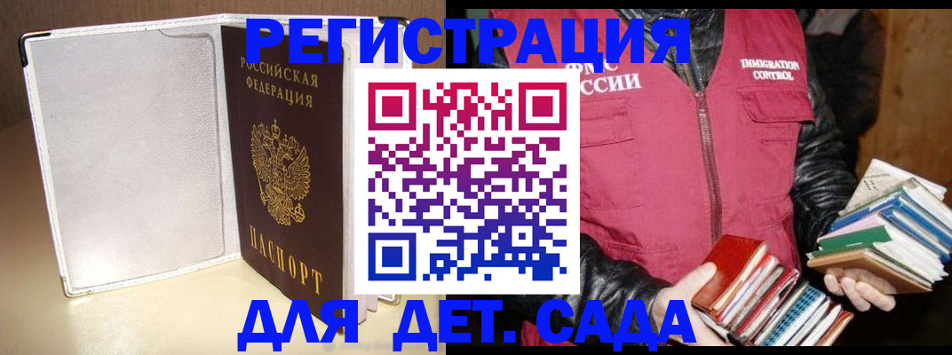 временная регистрация адрес в Боровске