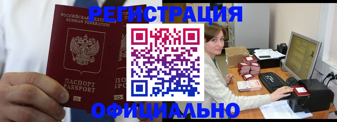 прописка для школы в Боровске