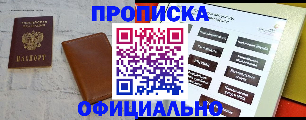 временная регистрация в квартире в Боровске