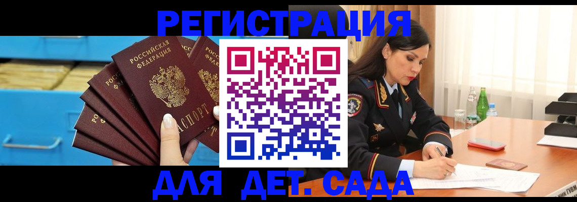 временная регистрация в квартире в Боровске
