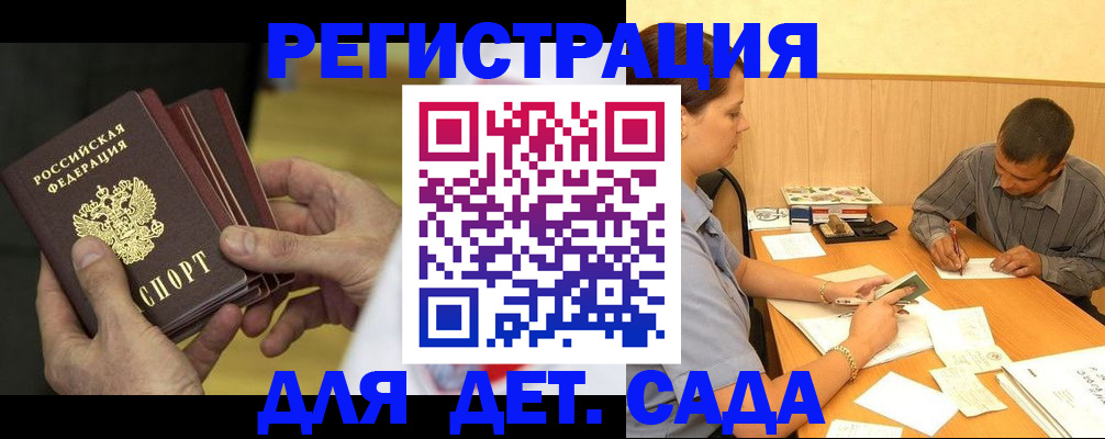 временная регистрация законно в Боровске