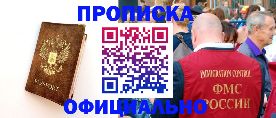 временная регистрация госуслуги в Боровске