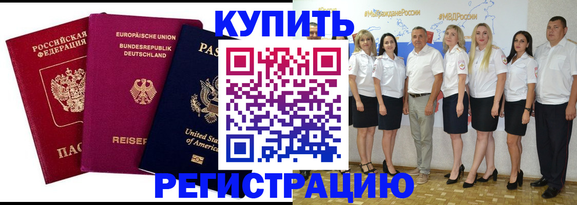 прописка в квартире в Боровске